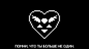 Deltarune - Don't Forget (на русском)  | F&D THE VOICES