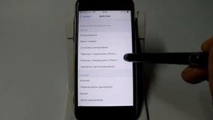 Виртуальные переключатели в iPhone. Настройка