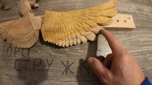 фигурка орла из дерева | wooden eagle figurine