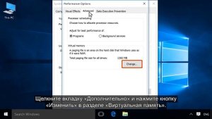 Повышение производительности компьютера с помощью изменения параметров виртуальной памяти в Windows