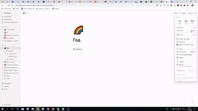 Как начать работу в Notion. // Первые шаги: шаблоны, базы данных, relation