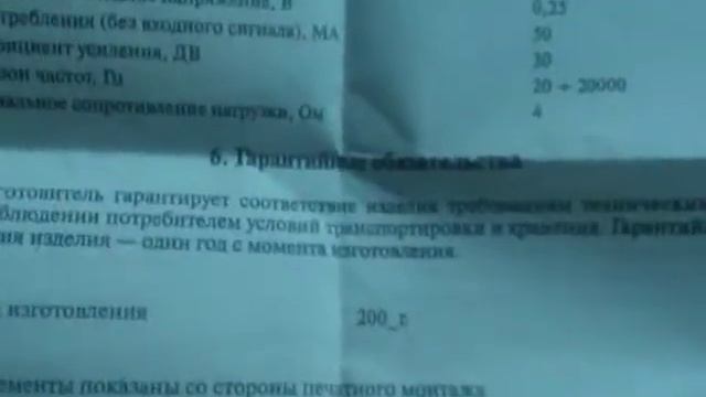 Усилитель на микросхеме тда 2030а (радиоконструктор).