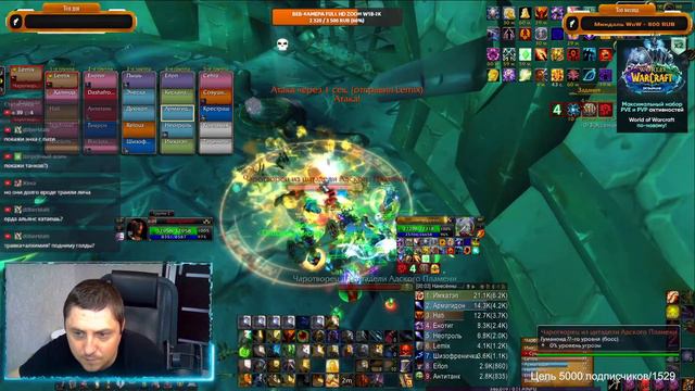 WOW sirus x5 |Формируем статик 10 |  Охота на великих чудовищ