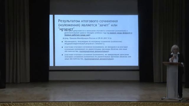 Родительское собрание - 11 класс 22.09.2021г. смотреть онлайн
