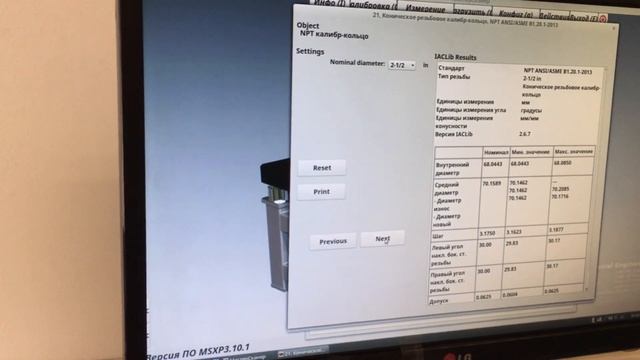 Измерение резьбового конического калибр-кольца 2 1/2" NPT смотреть онлайн