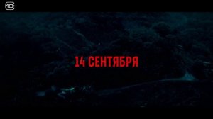 Звук свободы — Русский трейлер (Дубляж, 2023).mp4