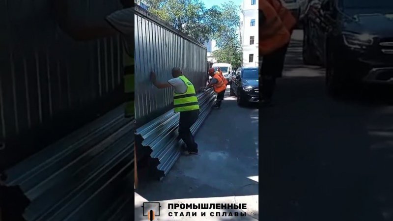 Металлопрокат