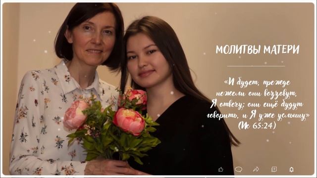 Христианские песни для мамы || Струны души & Струны души KIDS