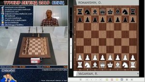 Блиц шахматы ♕ Турнир легенд 2019. Туры 7-12 ? Сергей Шипов