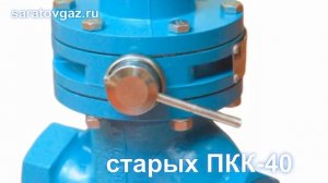 Клапаны предохранительные запорные ПКК-40