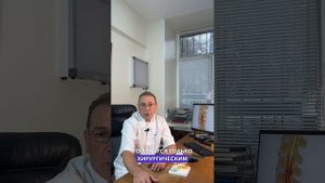Стеноз позвоночного канала. Что это такое, как лечить.