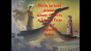 Заповеди Тарха Даждьбога