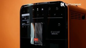 Обзор Кофемашины Melitta Caffeo F 830-102 Barista T Smart | Ситилинк