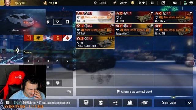 Новый ГОД!!!)) Tank Company ApaPySHIT!!) смотреть онлайн