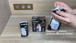 Комплект кассет БАРЬЕР Железо (2 шт.)