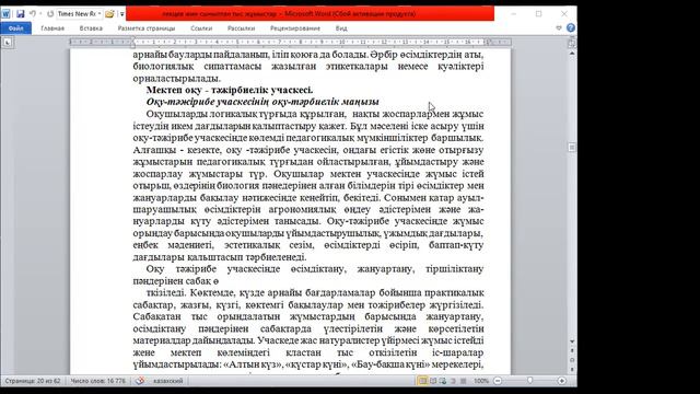 Асилбекова Б Сыныптан тыс жұмыстар смотреть онлайн