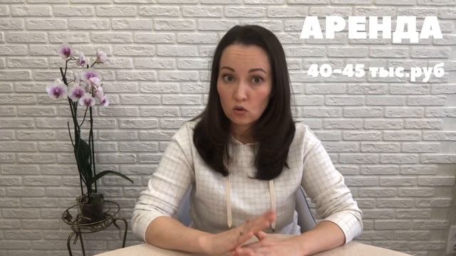 ИПОТЕКА или АРЕНДА. Что выгоднее снимать или взять кредит? Считаем вместе.