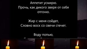 СИЛЬНЫЙ И ДЕЙСТВЕНЫЙ 99 % СНЯТЬ ПОРЧУ НА ОЖИРЕНИЕ КАК БЫСТРО СНЯТЬ ПОРЧУ