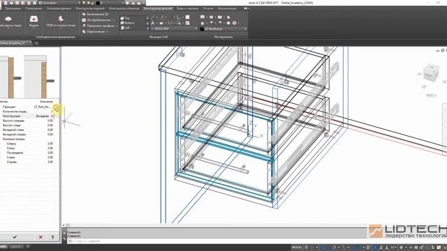 Имос - Конструктор деталей ч3 (тумба подвесная к столу, ящики, кабель канал, подпятники) смотреть онлайн