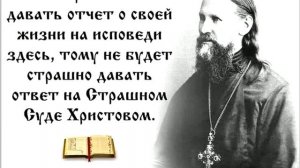 Как часто и как правильно надо исповедоваться? Петр (Мещеринов), игумен