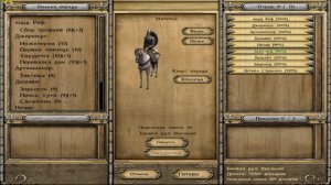 Немного о спутниках в Mount and Blade_ Warband