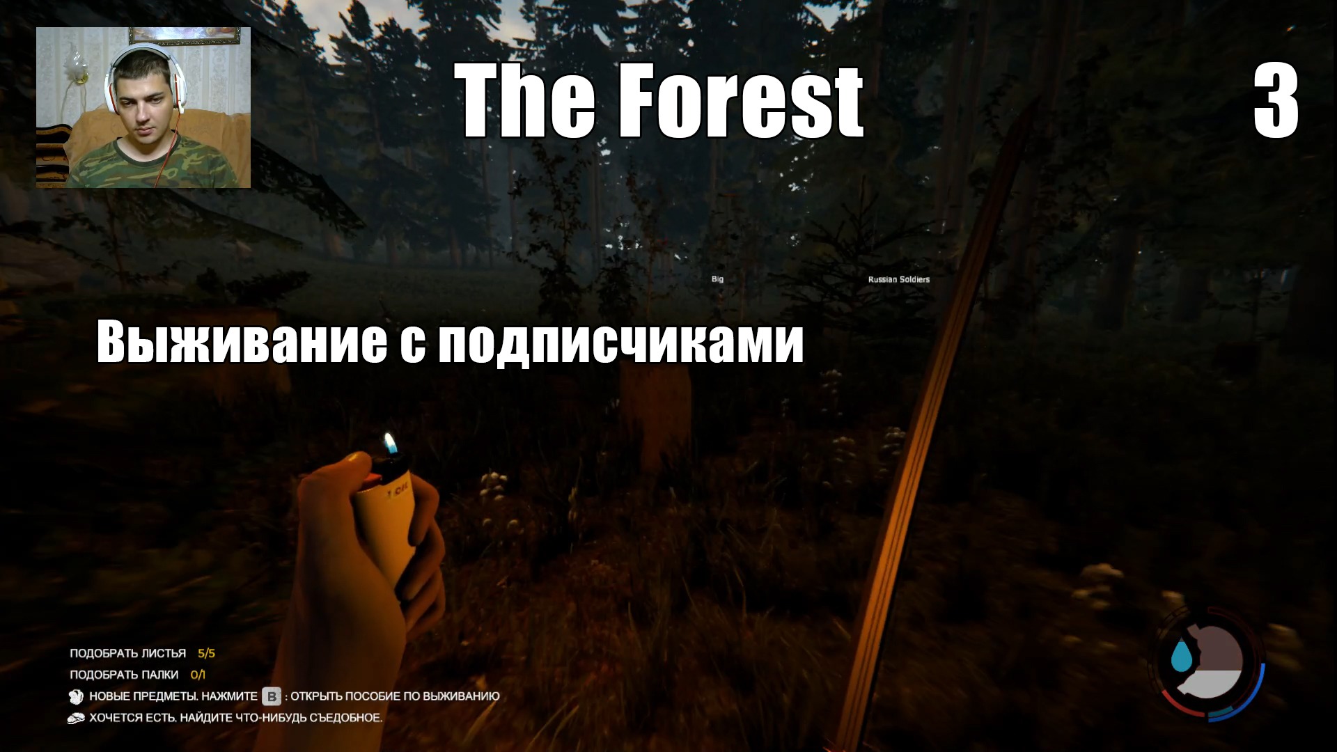 Мы вступаем в глубь леса. The Forest 3.