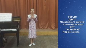 Моркис Анна- П. И. Чайковский, А. Плещеев «Бабушка и внучек».Р.Шуман «Мотылек»