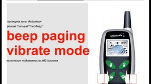 инструкция по эксплуатации автосигнализации Pantera SLR 5600