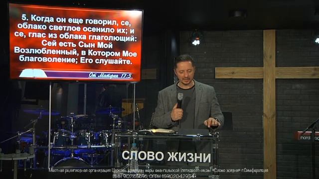 ВОСКРЕСНОЕ СЛУЖЕНИЕ ? Церковь Слово Жизни Симферополь