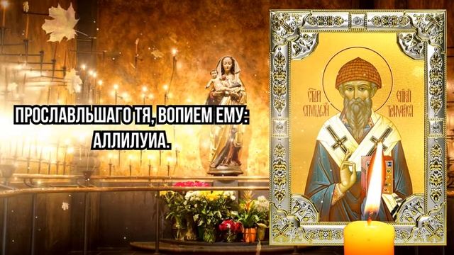ДЕНЬГИ ПРИДУТ ИЗ НЕОТКУДА! ПРОЧТИ ЛЮБОЙ ЦЕНОЙ! Молитва Спиридону Тримифунтскому