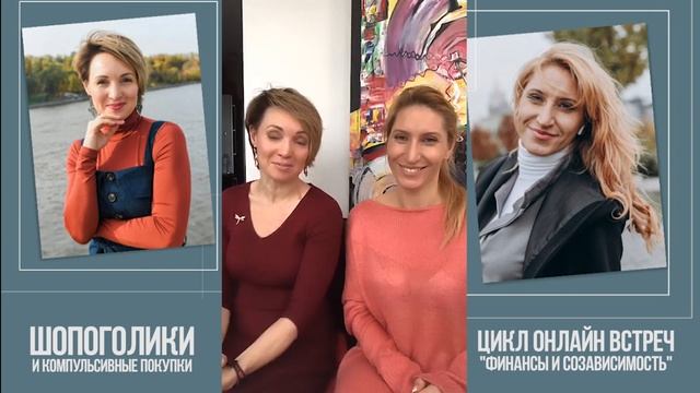 Финансовая грамотность. "Шопоголики и компульсивные покупки" Часть 7