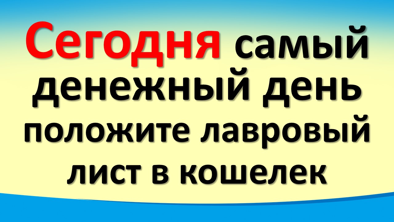 8 августа что делать в этот день. 8 августа что делать в этот день