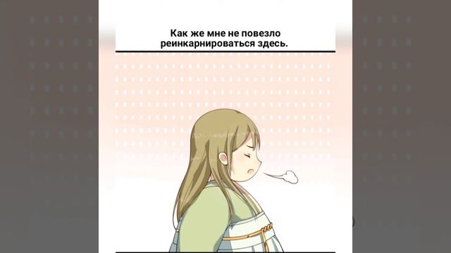 Выше величество , не уходите! Я похудею ради вас! 3 глава 1 часть смотреть онлайн