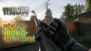 Escape from Tarkov / Беспредел на РЕЗЕРВЕ!