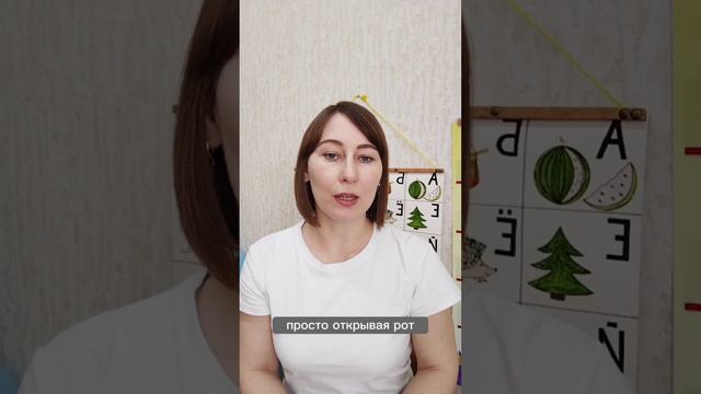 звук Л - "ловушка для родителей"