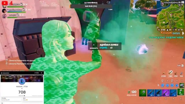 СТРИМ ФОРТНАЙТ ИГРАЮ С ПОДПИСЧИКАМИ #1 смотреть онлайн