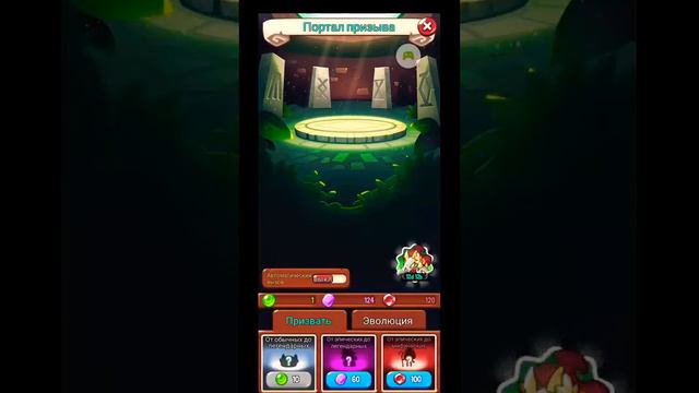 Жадюга-призыватель смотреть онлайн