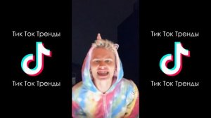 ДАНЯ МИЛОХИН, МУМИЙ ТРОЛЛЬ - БАШНЯ | КОГО ЕЩЁ НАЗВАТЬ ТЫ ХОЧЕШЬ СВОИМ СЧАСТЬЕМ ТИК ТОК ПОДБОРКА