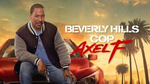 Полицейский из Беверли-Хиллз 4: Аксель Фоули | Beverly Hills Cop: Axel F (2024)
