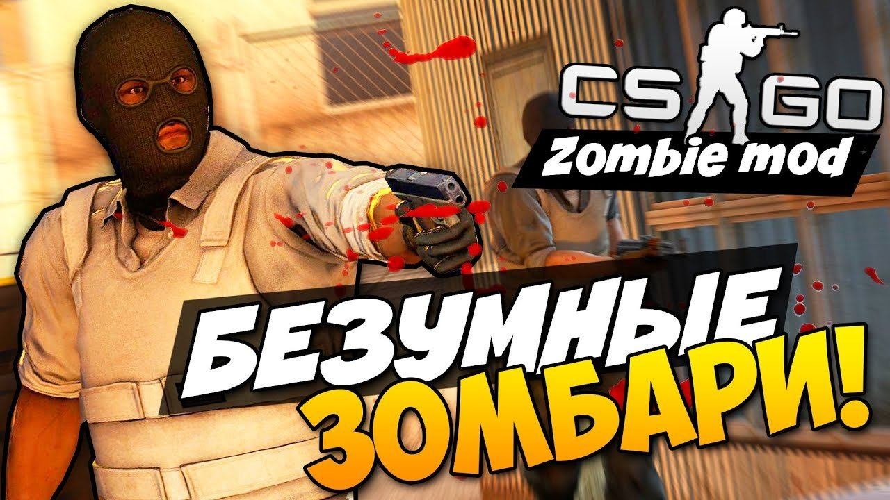 Cs go zombie
