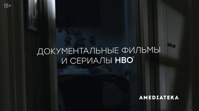 Документальные фильмы - Трейлер
