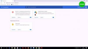 Как удалить расширение из браузера Гугл Хром