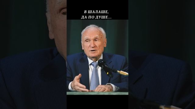 Ищите доброго человека