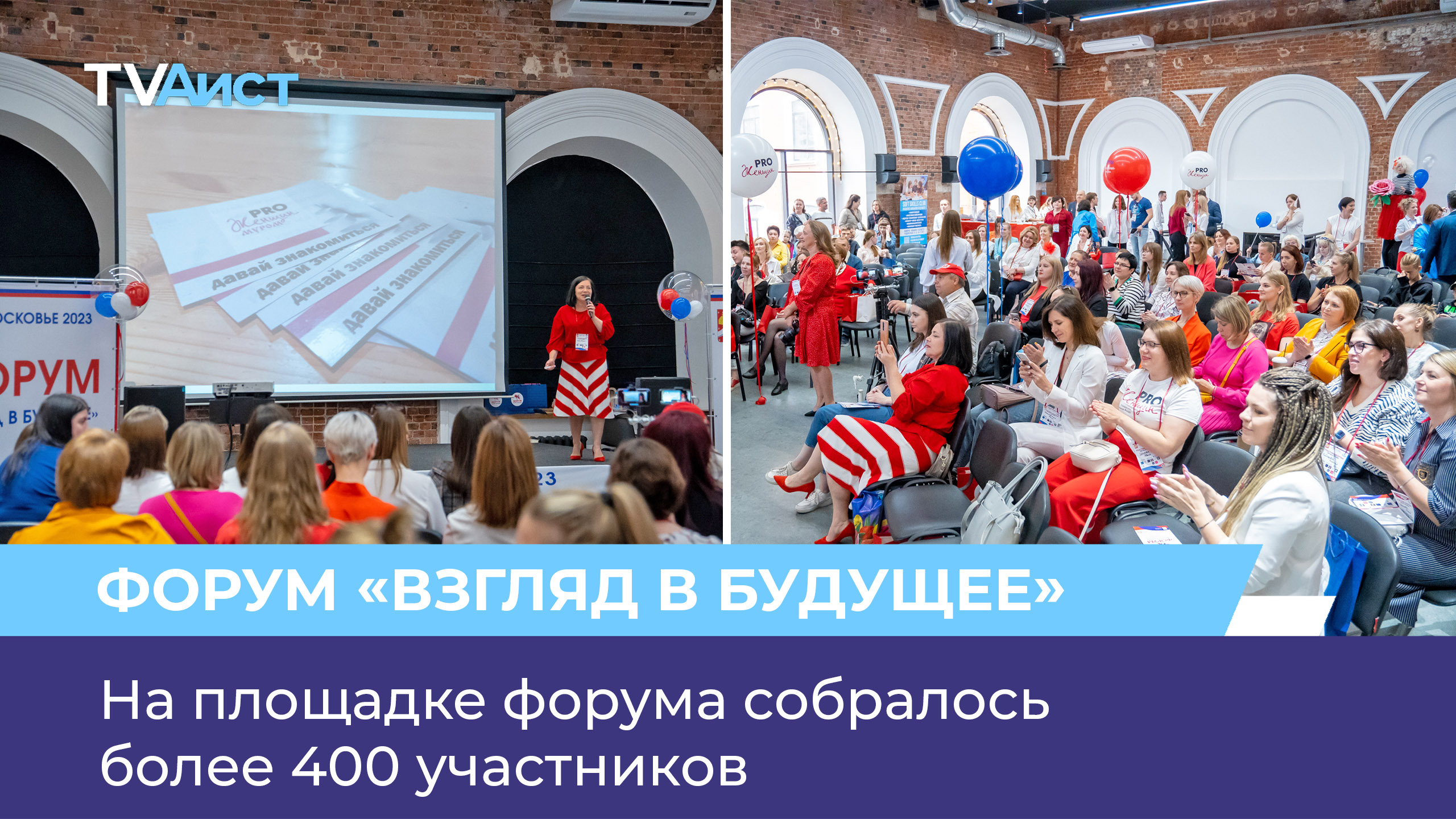 Креативный кластер стачка Орехово Зуево. 400 Участников.