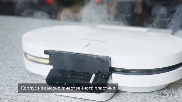 BR2302 Вафельница смотреть онлайн