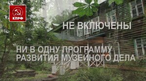 Сохранить культурное наследие округа