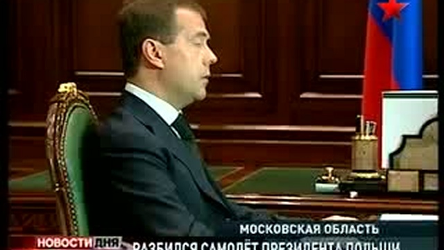 Президент России выразил соболезнования польскому народу	