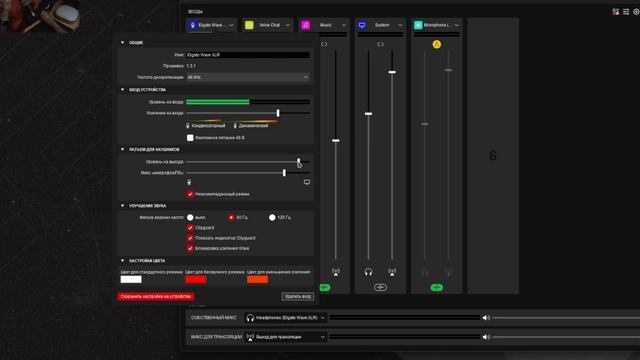 Elgato Wave xlr обзор | настройка звука на стриме | микшер для стрима / wave link