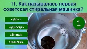 ТЕСТ 546 Угадай вещи в быту? Предметы из Советского Союза Техника из СССР Ностальгия