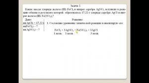 Химия-8.  Параграф 14.  Расчёты по химическим уравнениям.